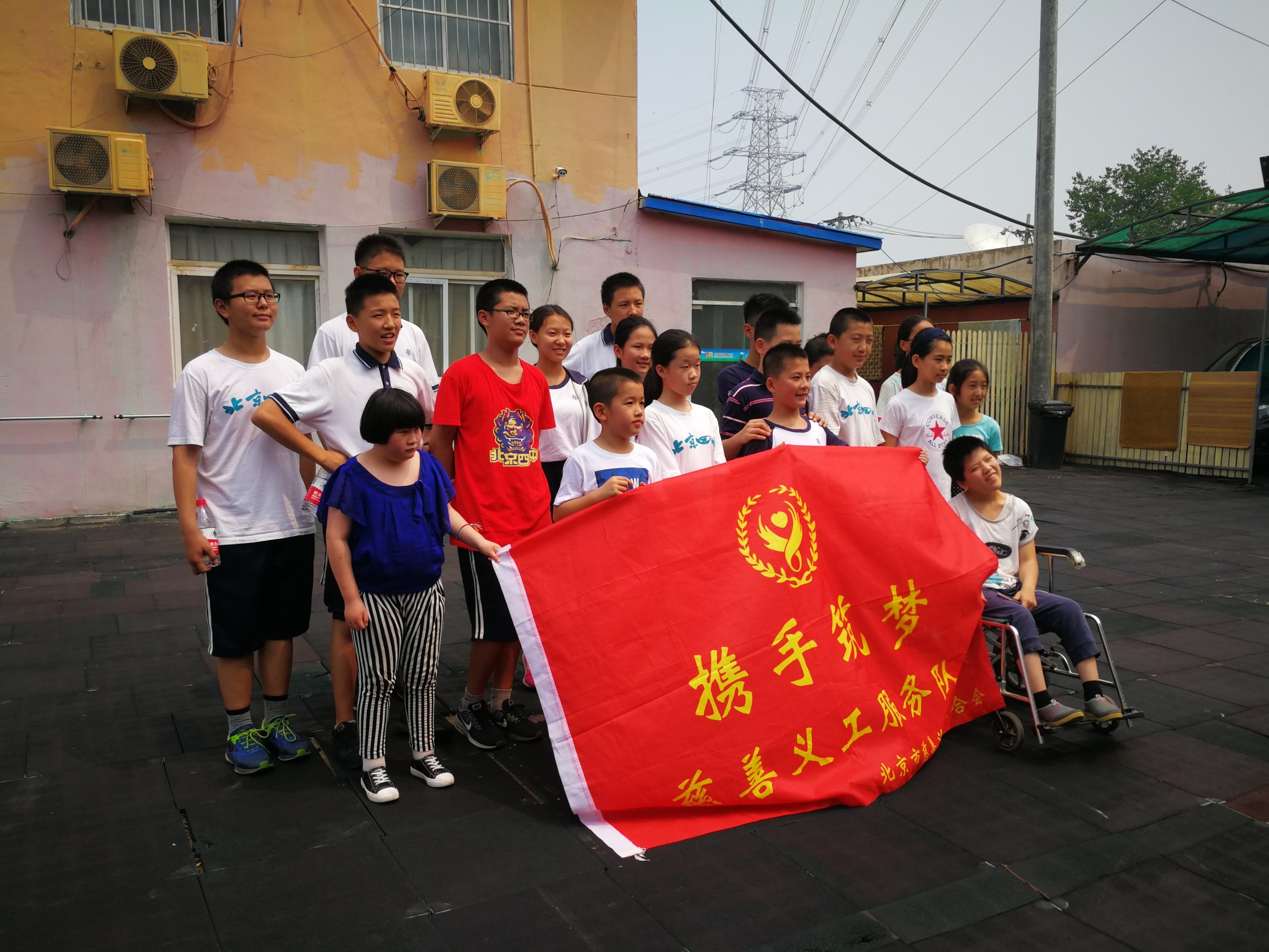 Charitable Activities